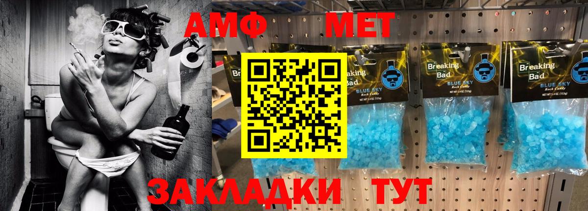 Горячий Ключ  АМФ  Вход с VPN  АМФЕТАМИН Розовый 