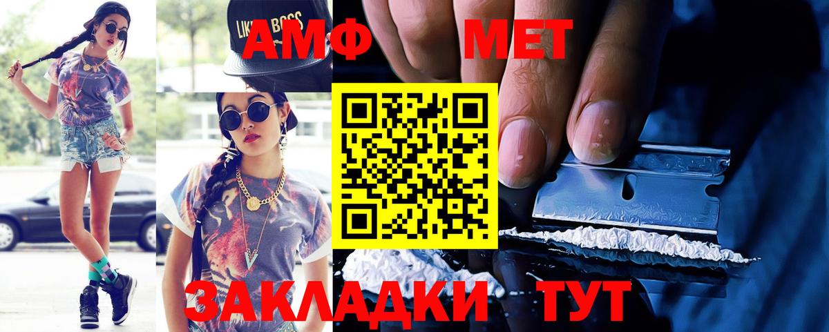 Амфетамин Розовый Горячий Ключ