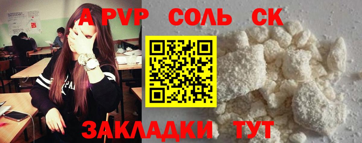 Alfa_PVP крисы CK Горячий Ключ
