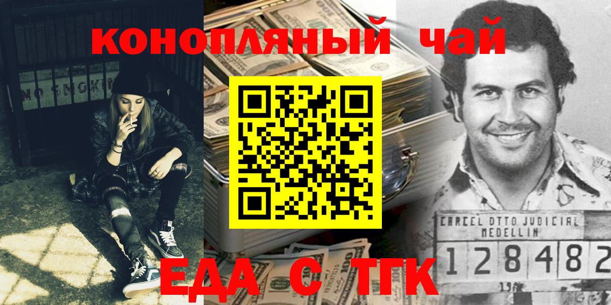 Cannafood марихуана  Вход с VPN  Горячий Ключ 