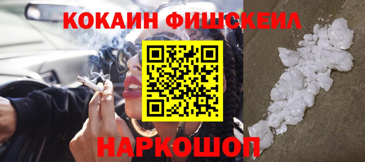 Кокаин  Вход с VPN  Cocaine Боливия  Горячий Ключ  купить наркотик  КОКАИН Боливия 