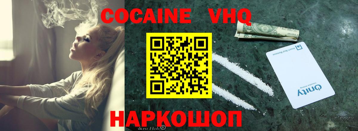 Cocaine Fish Scale Горячий Ключ