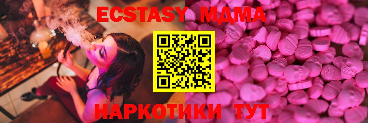 Ecstasy 250 мг  ЭКСТАЗИ круглые  Ecstasy  Горячий Ключ  Вход с VPN 