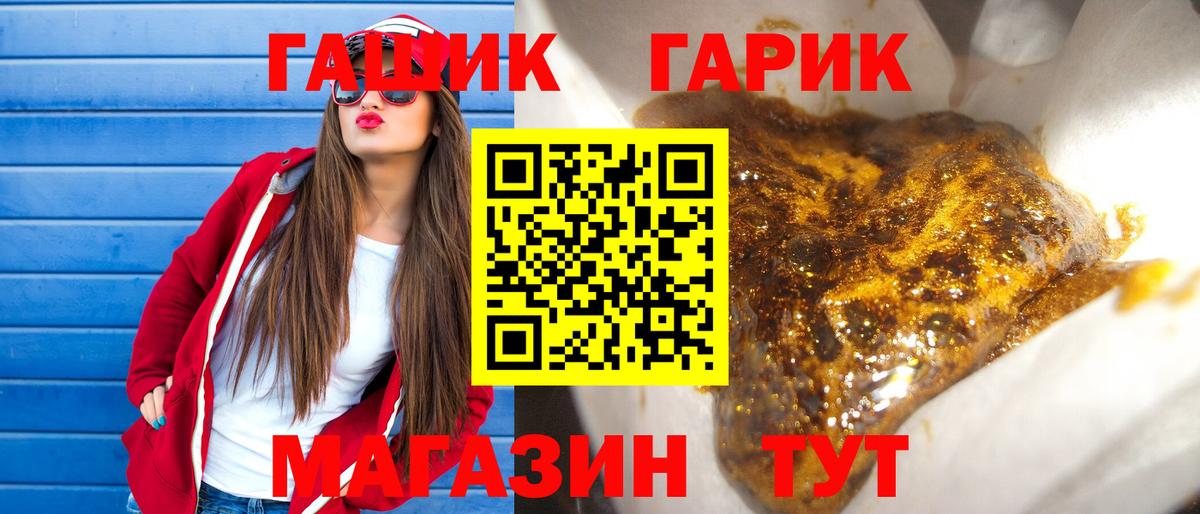ГАШ Изолятор  ГАШИШ  Горячий Ключ  Вход с VPN  ГАШИШ гашик 