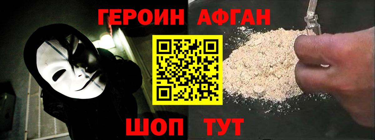 КОКАИН  Горячий Ключ  Кодеин  Меф МЯУ МЯУ   Гашиш  Марихуана  Вход с VPN  ГАШИШ 