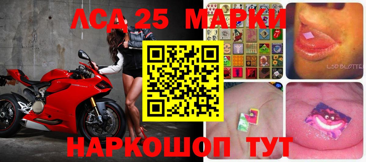 LSD-25 экстази кислота Горячий Ключ