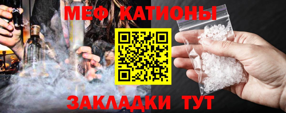 Мефедрон Горячий Ключ