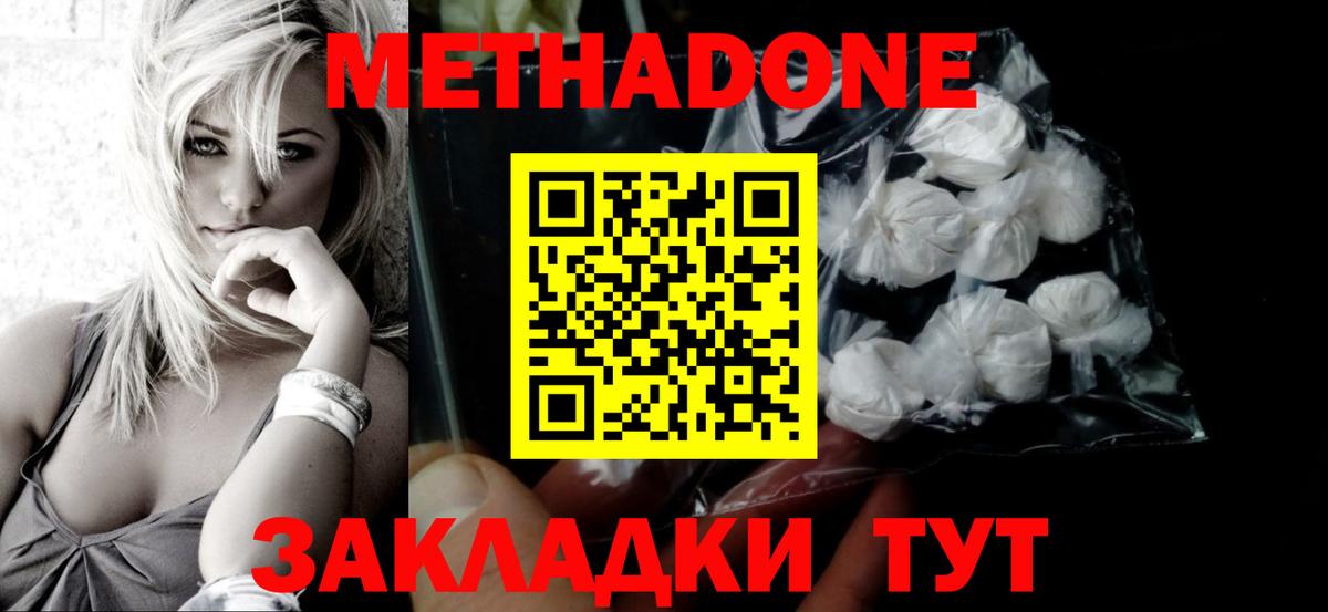 Горячий Ключ  Метадон VHQ  Вход с VPN 