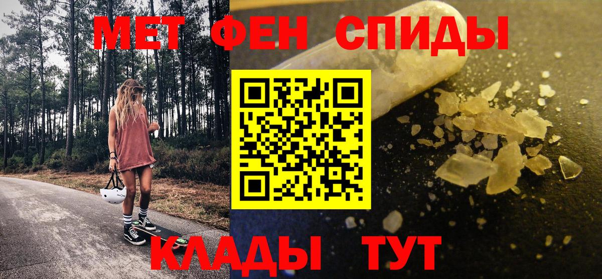 МЕТАМФЕТАМИН Methamphetamine  МЕТАМФЕТАМИН  МЕТАМФЕТАМИН Methamphetamine  Горячий Ключ  Вход с VPN 