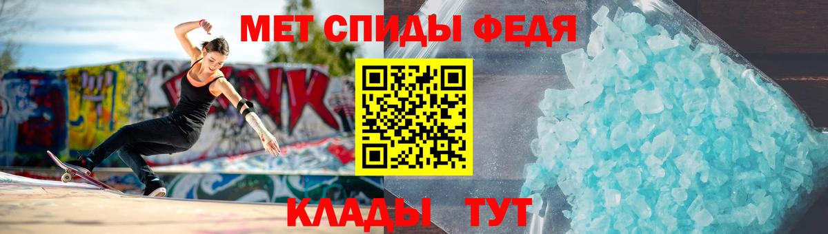 Метамфетамин витя Горячий Ключ