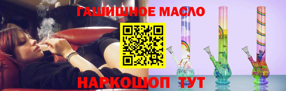 Дистиллят ТГК концентрат Горячий Ключ
