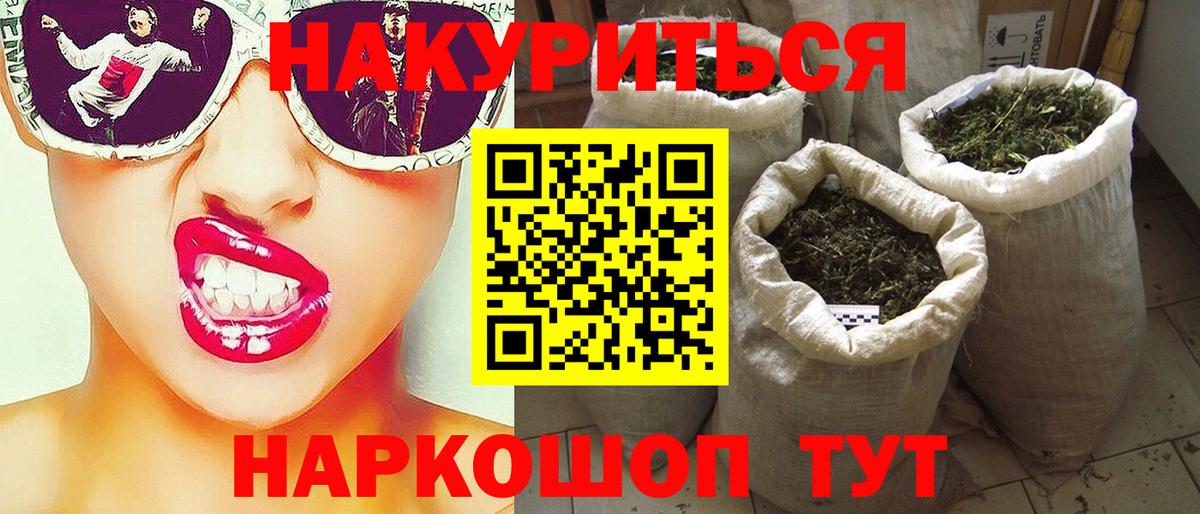 Бошки Шишки конопля  Вход с VPN  Канабис White Widow  Каннабис SATIVA & INDICA  Горячий Ключ 