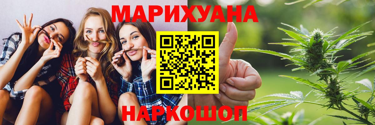 Канабис MAZAR Горячий Ключ